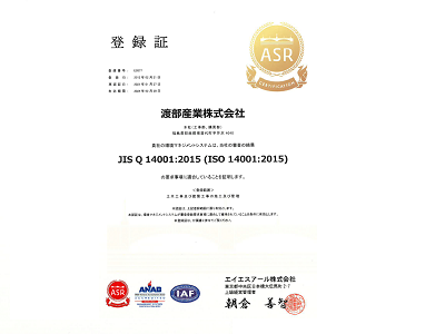 iso14001 - r2.3.15.bmp